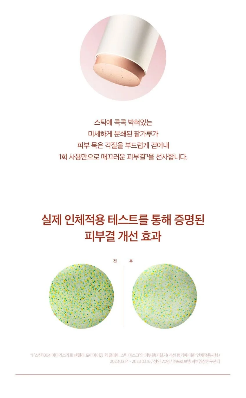 Skin1004 Madagascar Centella Pore-Mfg Quick Clay Stick Mask 27g Detail