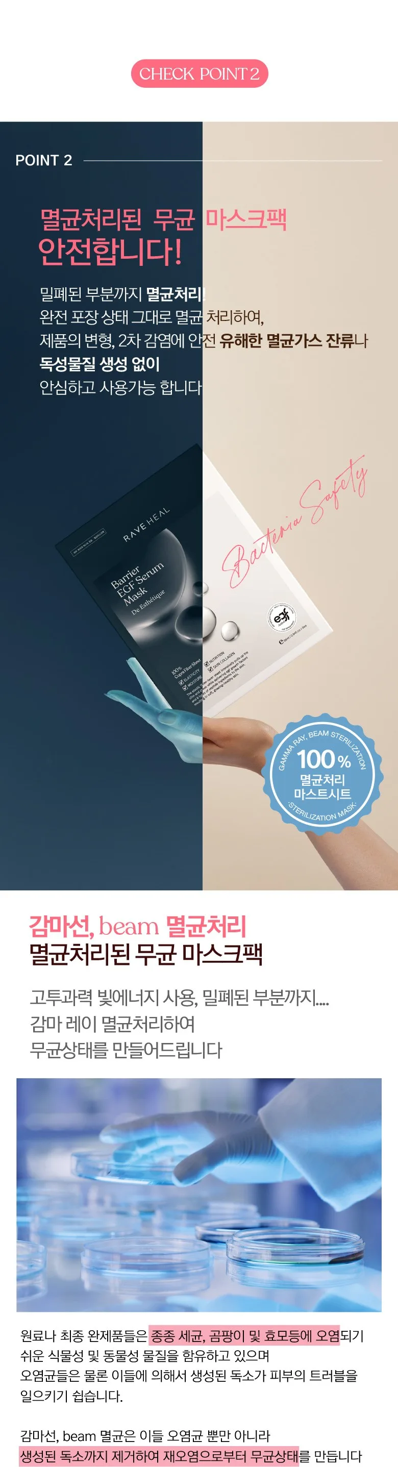 RaveHill Barrier EGF Bridal Serum Mask Pack Ampoule Sheet, 3pcs / 5pcs (RaveHill) Detail
