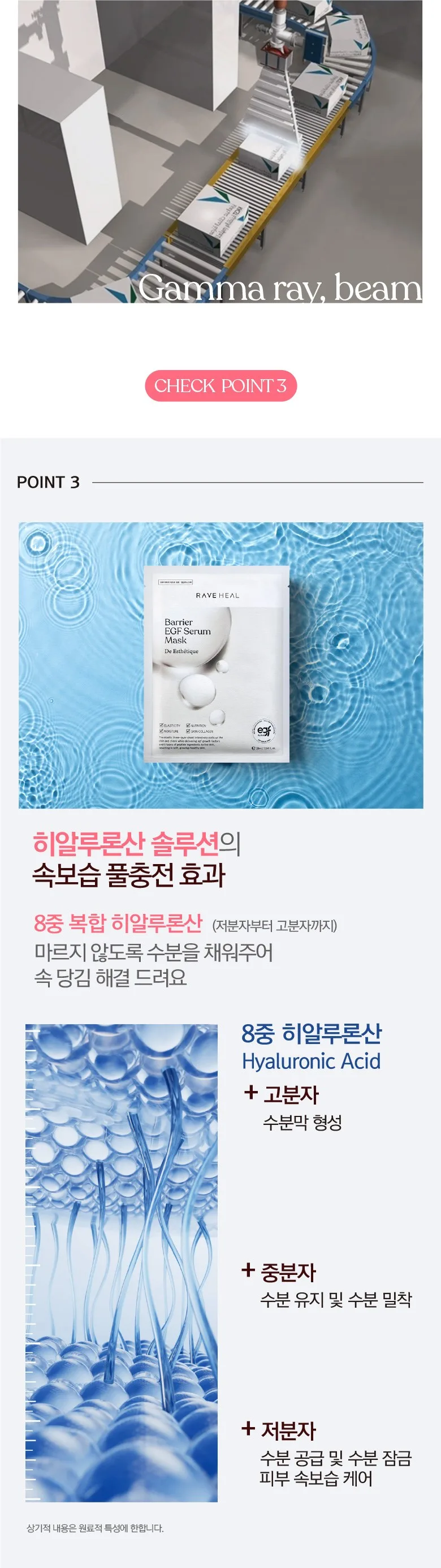 RaveHill Barrier EGF Bridal Serum Mask Pack Ampoule Sheet, 3pcs / 5pcs (RaveHill) Detail