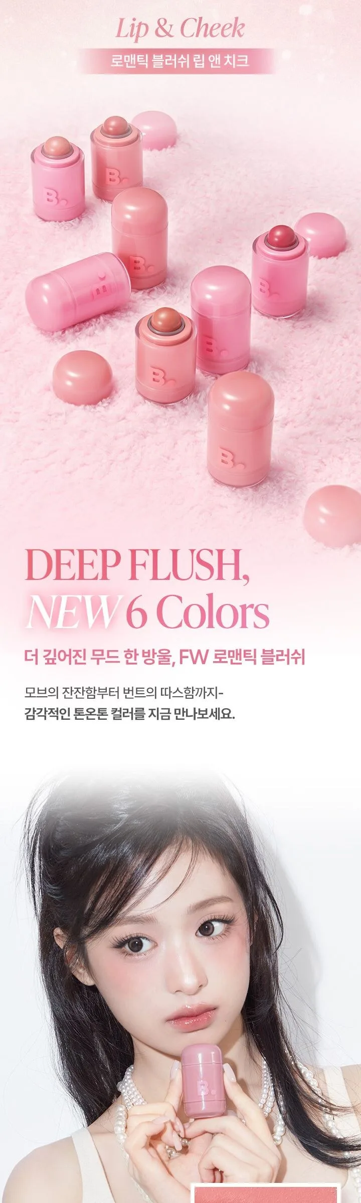 BANILA CO Romantic Blush Lip & Cheek 3.7g Detail
