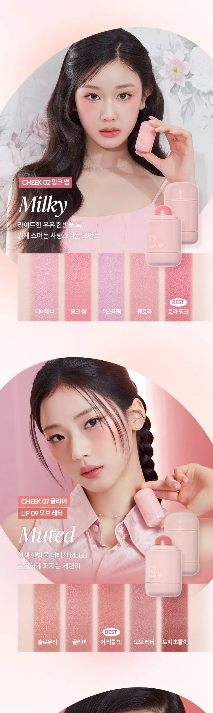 BANILA CO Romantic Blush Lip & Cheek 3.7g Detail
