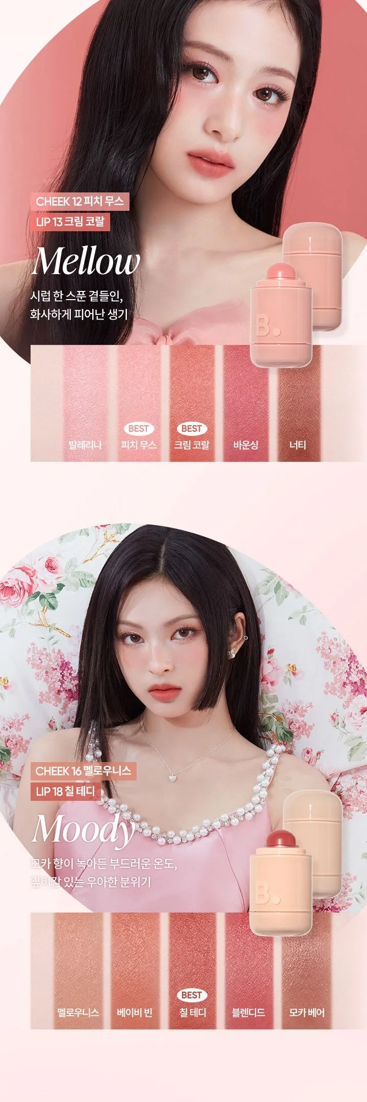 BANILA CO Romantic Blush Lip & Cheek 3.7g Detail