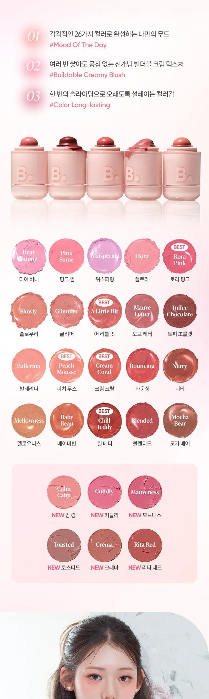 BANILA CO Romantic Blush Lip & Cheek 3.7g Detail