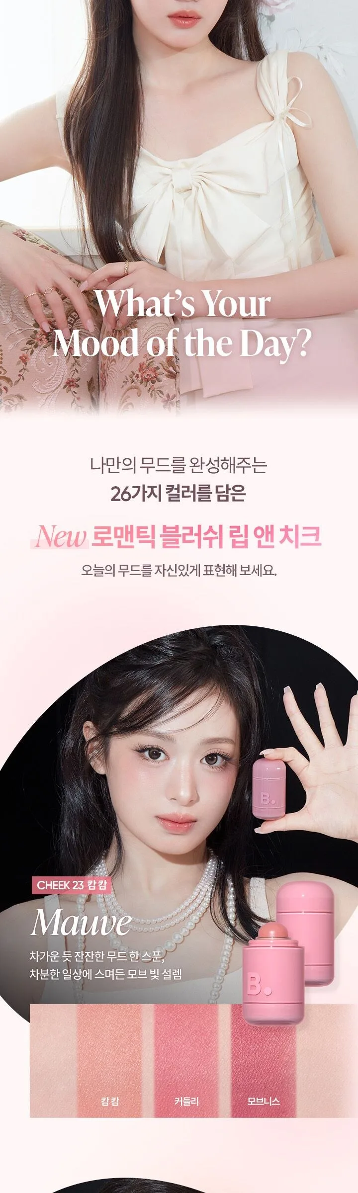BANILA CO Romantic Blush Lip & Cheek 3.7g Detail