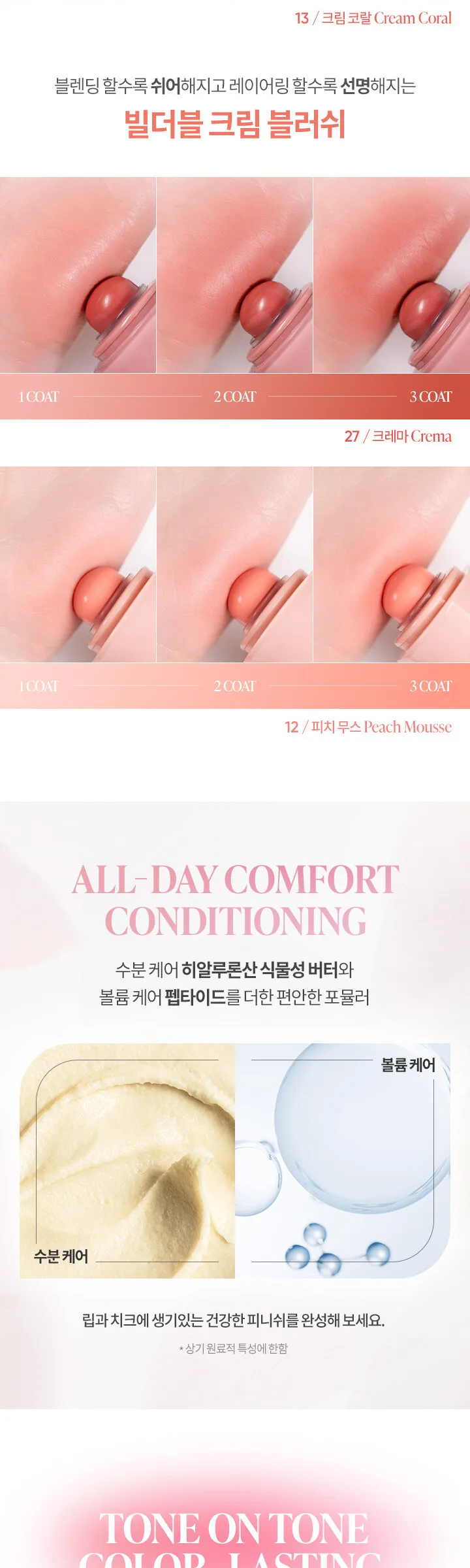 BANILA CO Romantic Blush Lip & Cheek 3.7g Detail