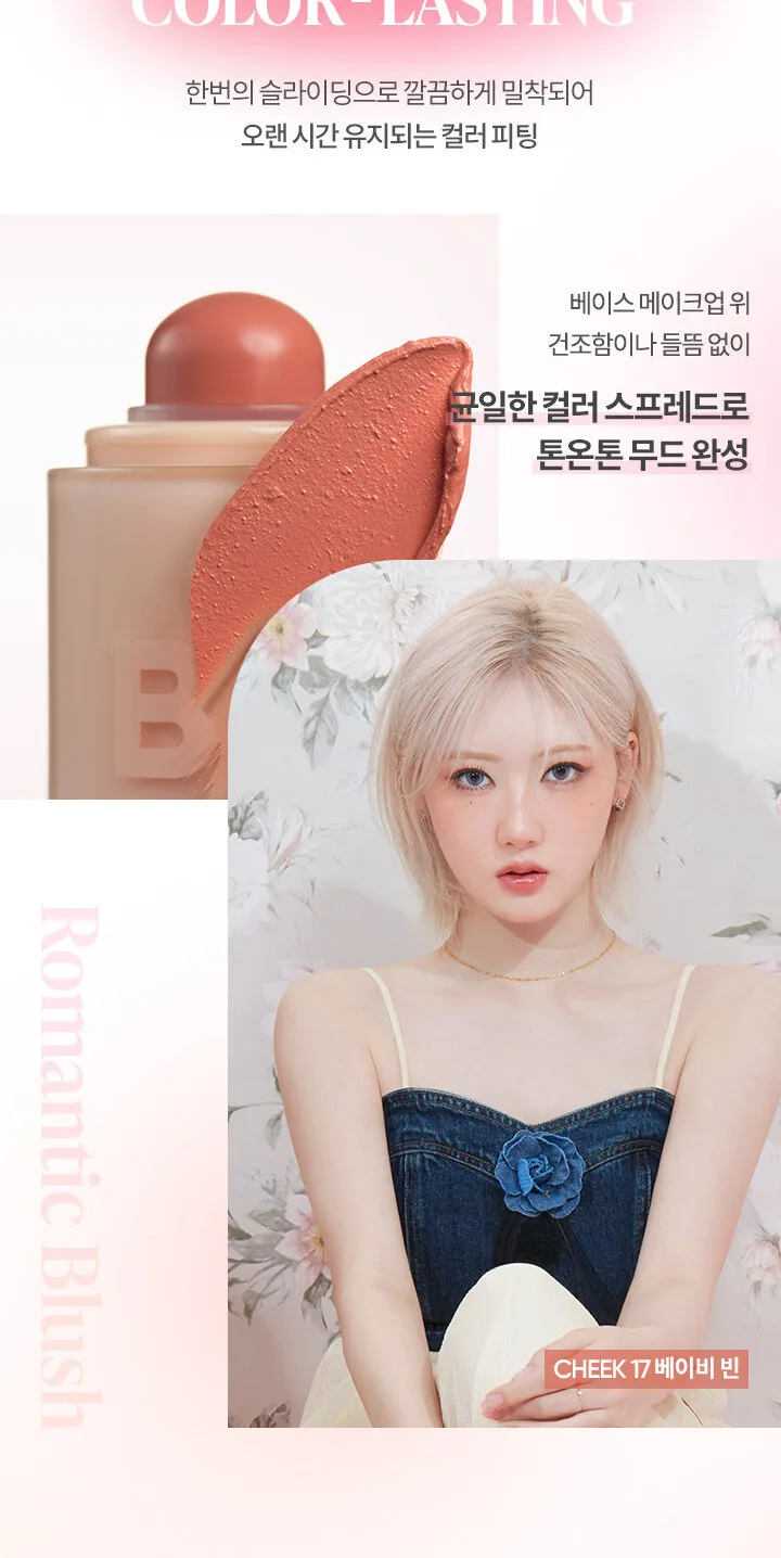 BANILA CO Romantic Blush Lip & Cheek 3.7g Detail