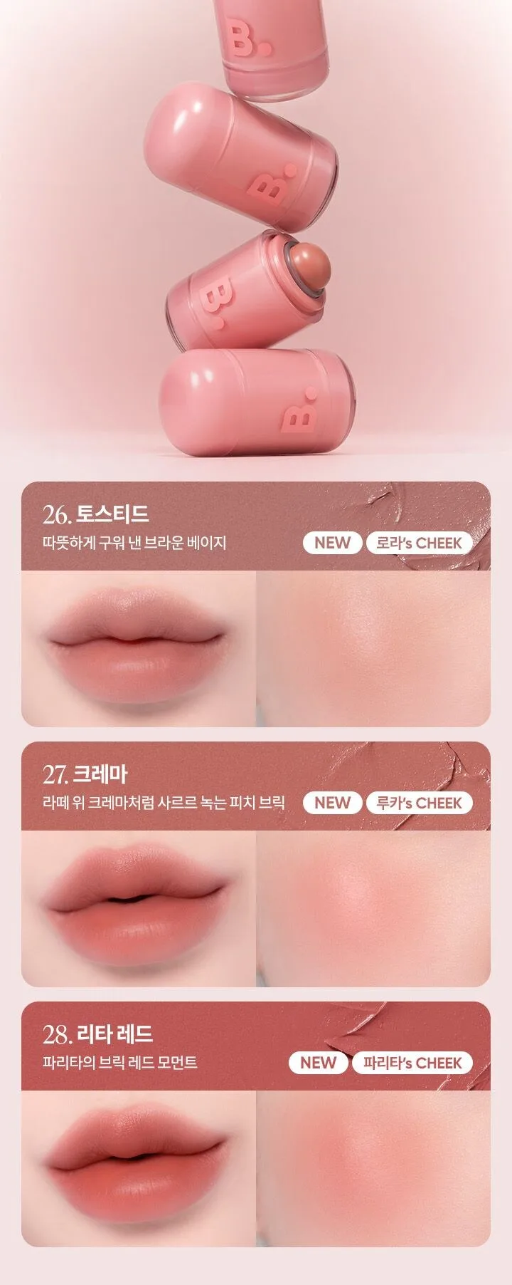 BANILA CO Romantic Blush Lip & Cheek 3.7g Detail