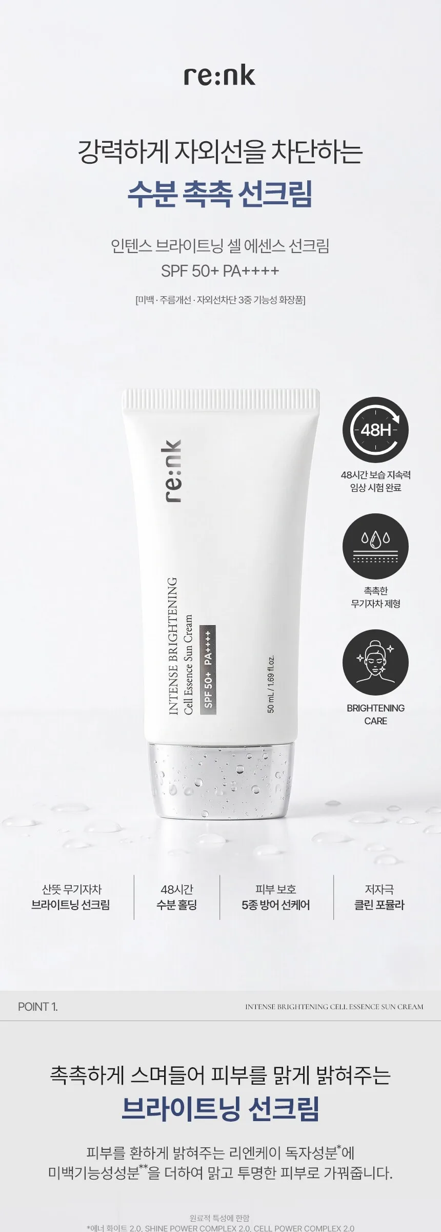 RE:NK Brightening Cell Essence Suncream SPF50+ PA++++ 50ml x2 Detail