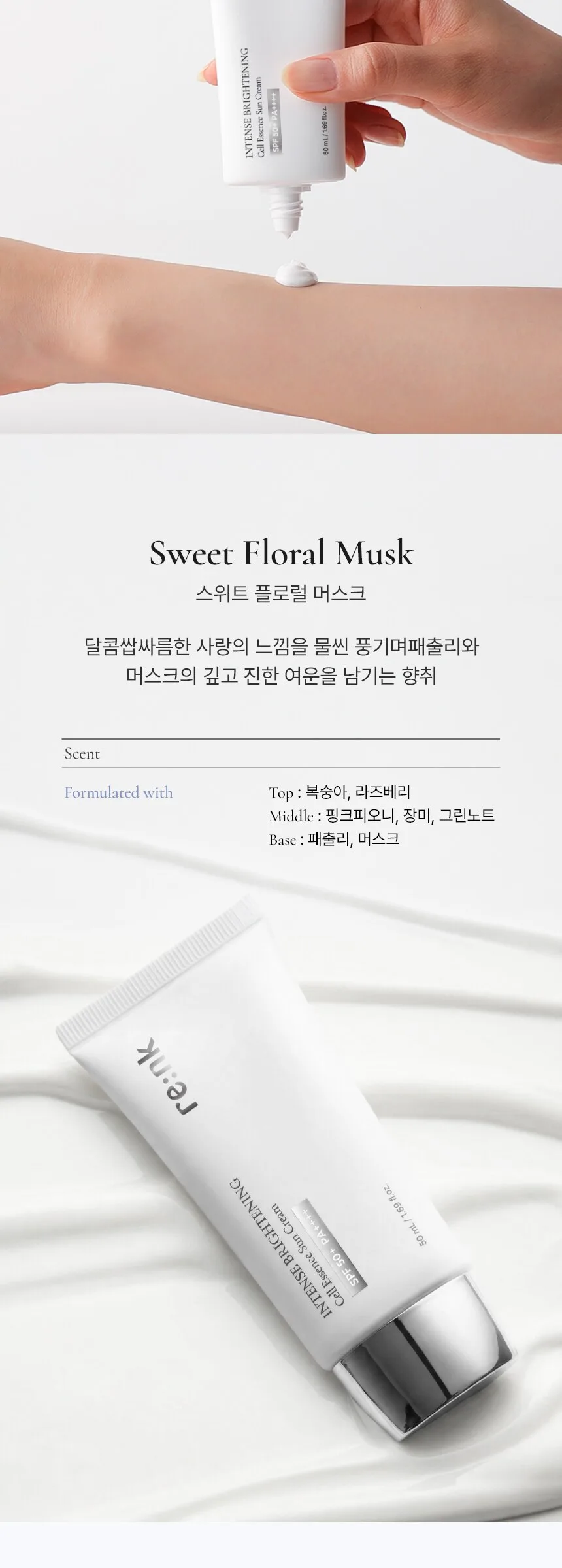 RE:NK Brightening Cell Essence Suncream SPF50+ PA++++ 50ml x2 Detail