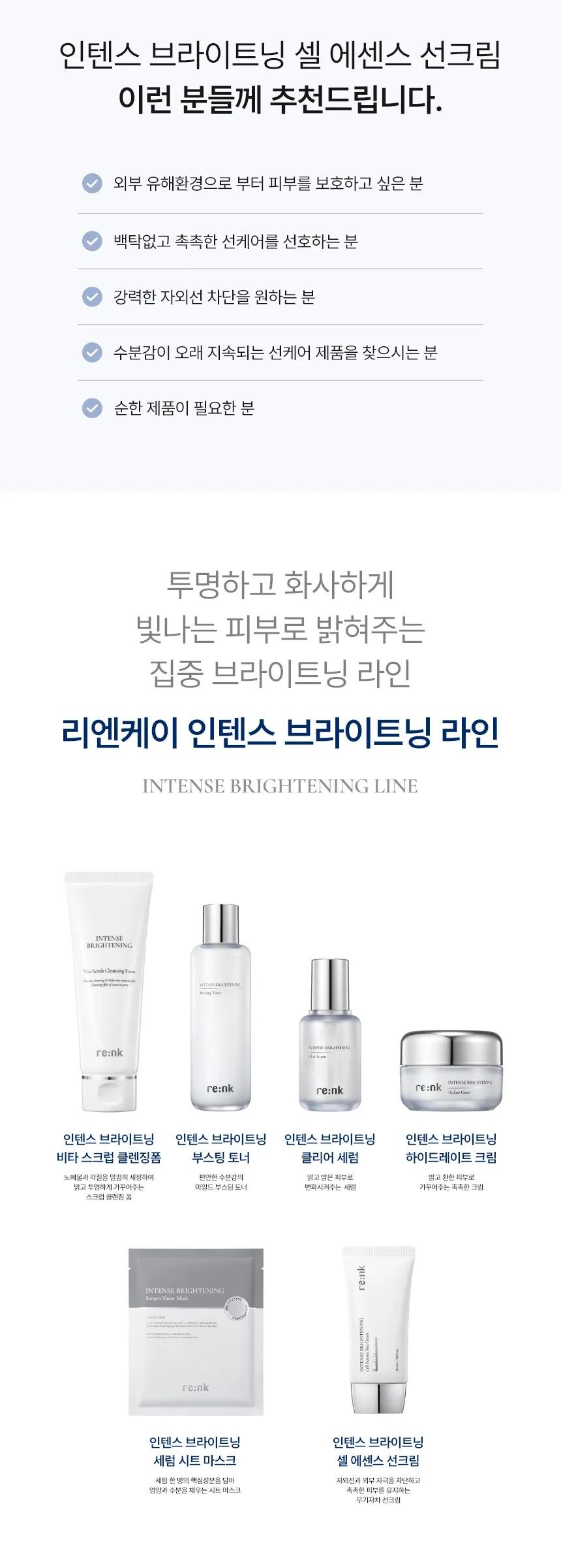 RE:NK Brightening Cell Essence Suncream SPF50+ PA++++ 50ml x2 Detail