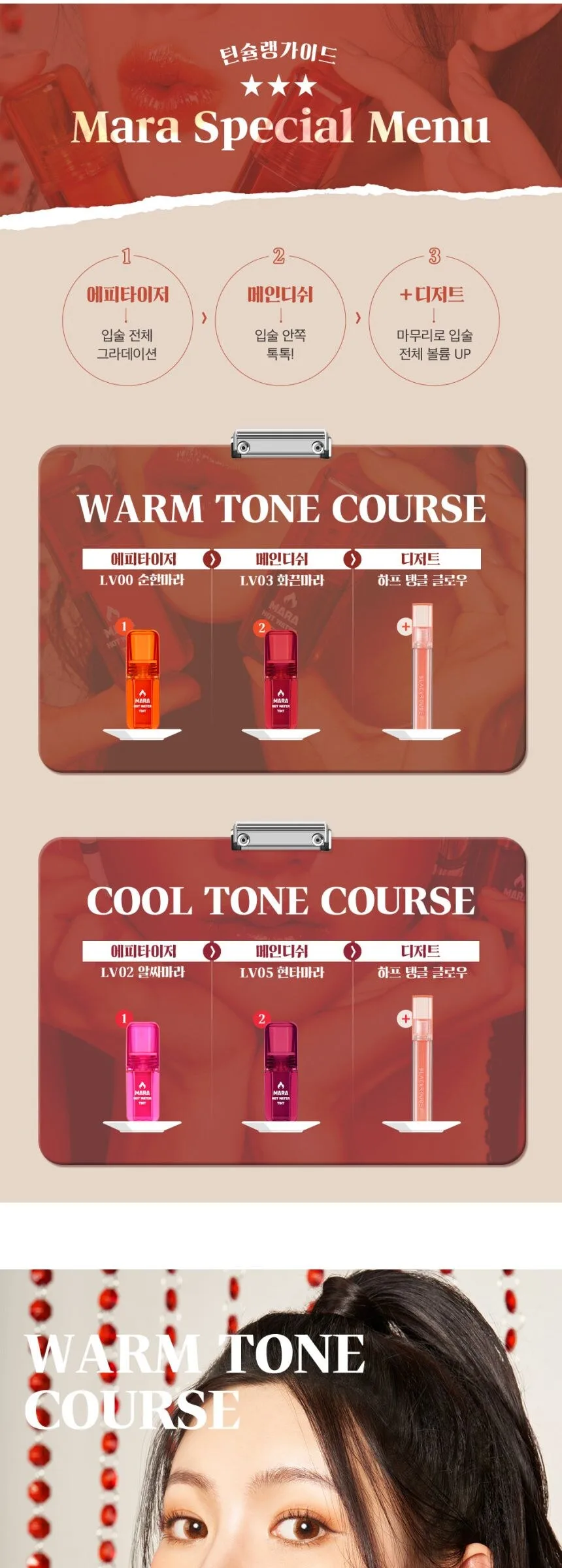 Black Rouge Mara Hot Water Tint Detail