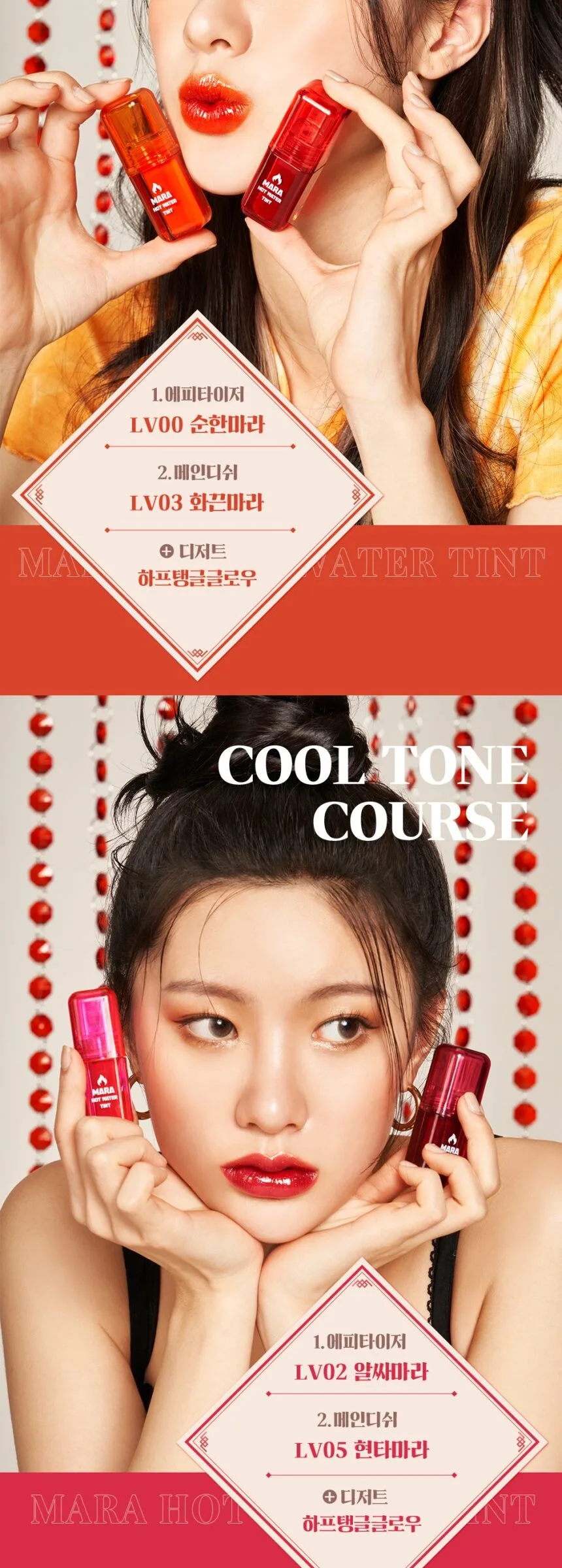 Black Rouge Mara Hot Water Tint Detail