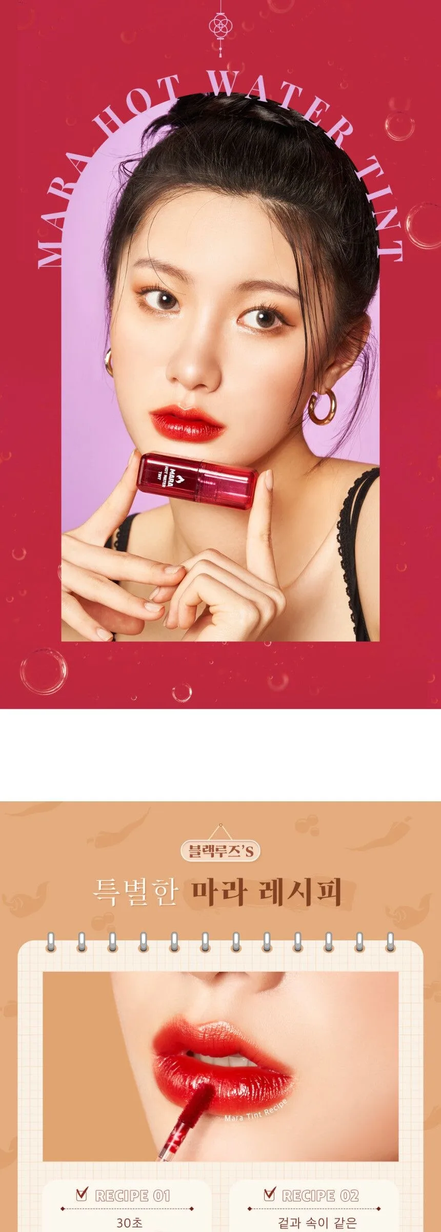 Black Rouge Mara Hot Water Tint Detail