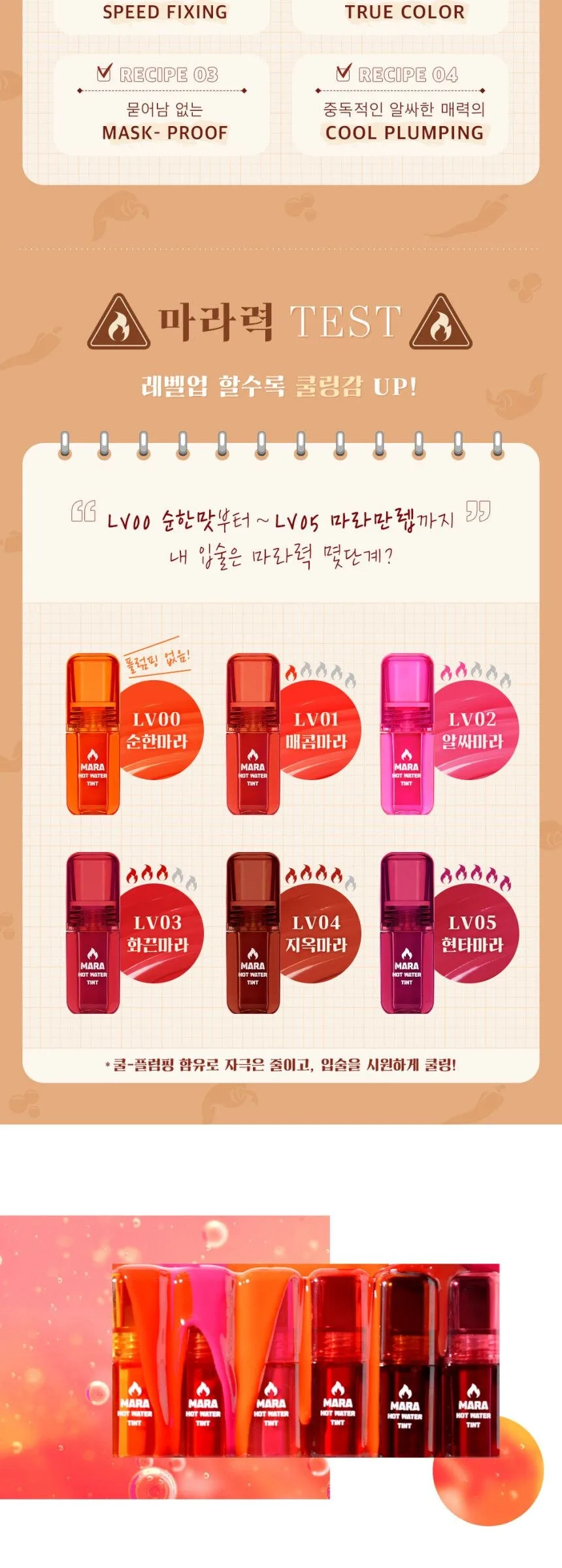 Black Rouge Mara Hot Water Tint Detail
