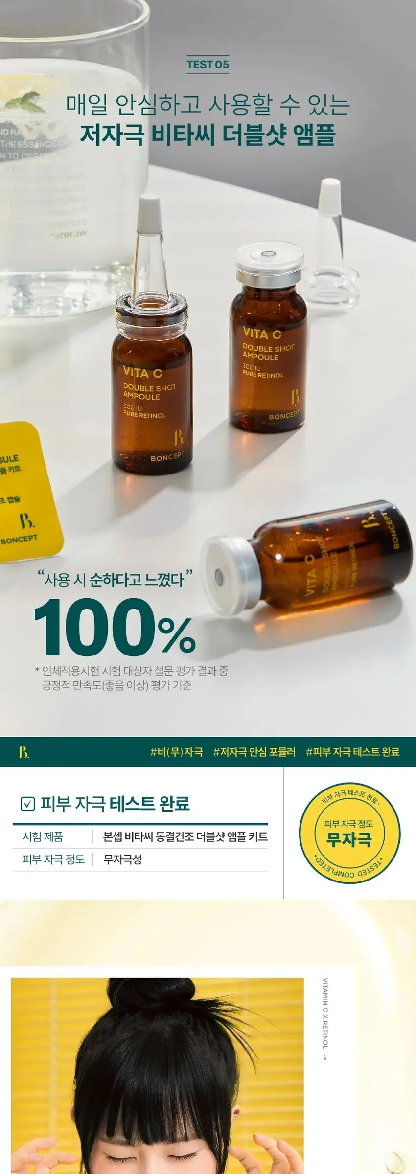 BONCEPT Vita C Freeze-Dried Double Shot Ampoule Kit Detail