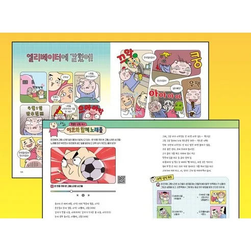 Red Pajama Yaco A Must-Read Science Book to Avoid Dangerous Situations - Image 4
