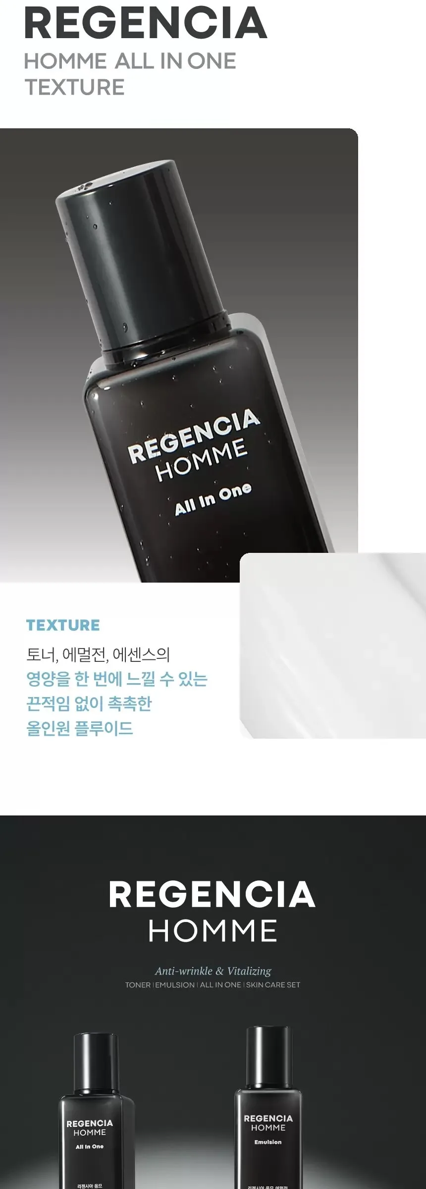 TONYMOLY Regencia Homme All-in-One Fluid 150 ml Detail