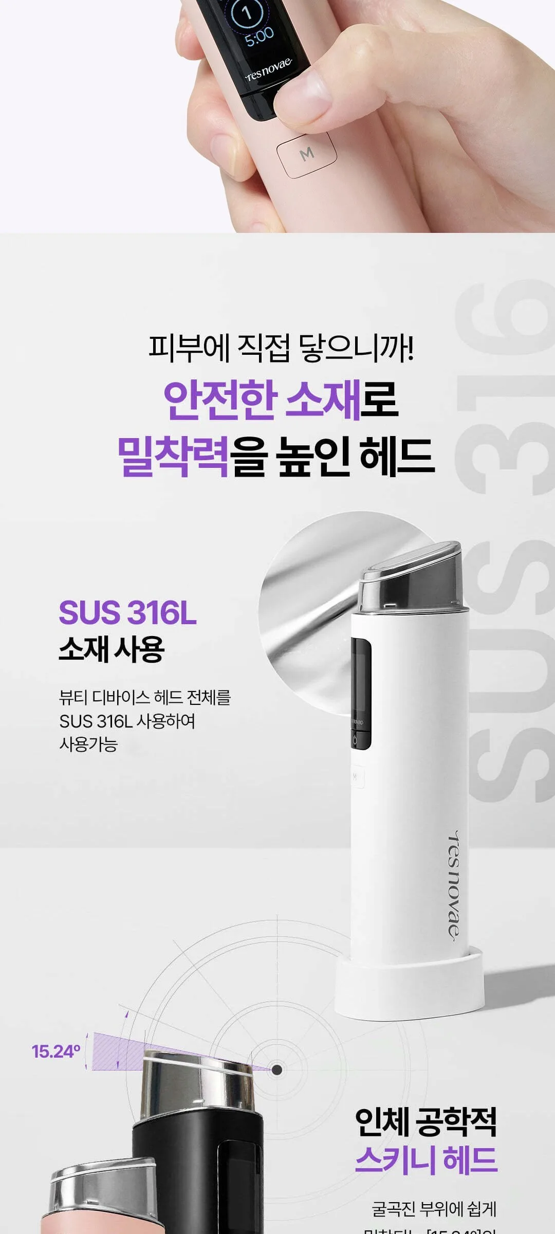 Resnovae CORE IMPACT Beauty Device Detail