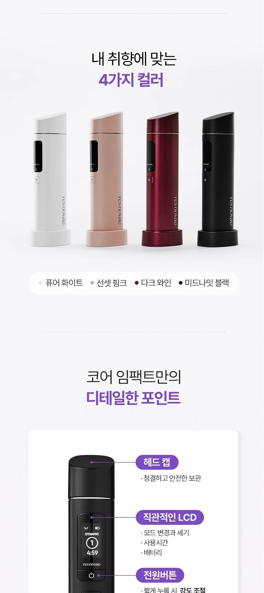 Resnovae CORE IMPACT Beauty Device Detail