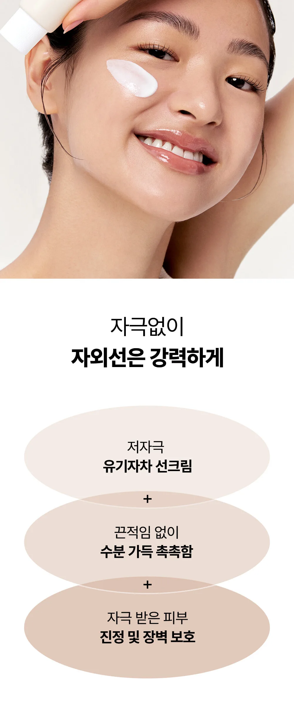 Beauty of Joseon Relief Sun: Rice + Probiotics SPF50+ PA++++ 50mL Detail