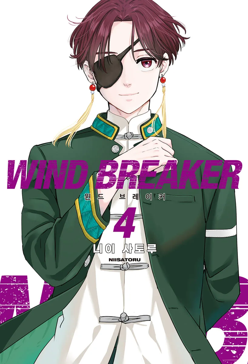 Wind Breaker - Comic Book Vol.4 Korean Ver.