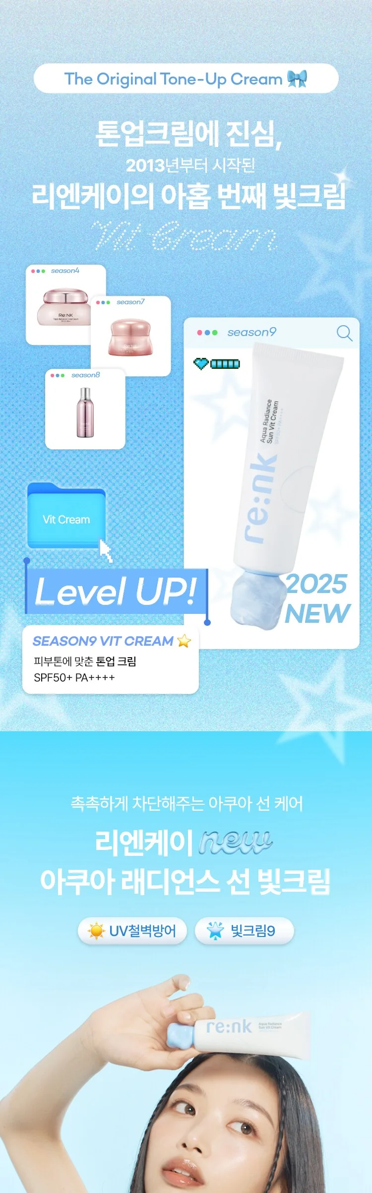 Rienk Aqua Radiance Sun Light Cream SPF50+ PA++++ 50ml Detail