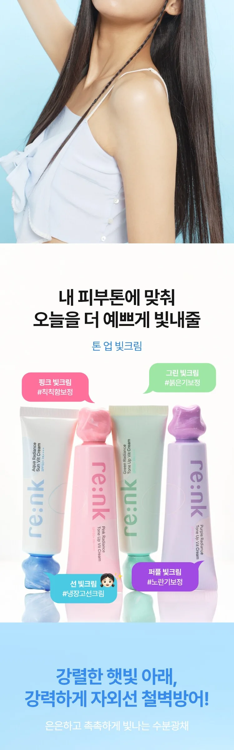 Rienk Aqua Radiance Sun Light Cream SPF50+ PA++++ 50ml Detail