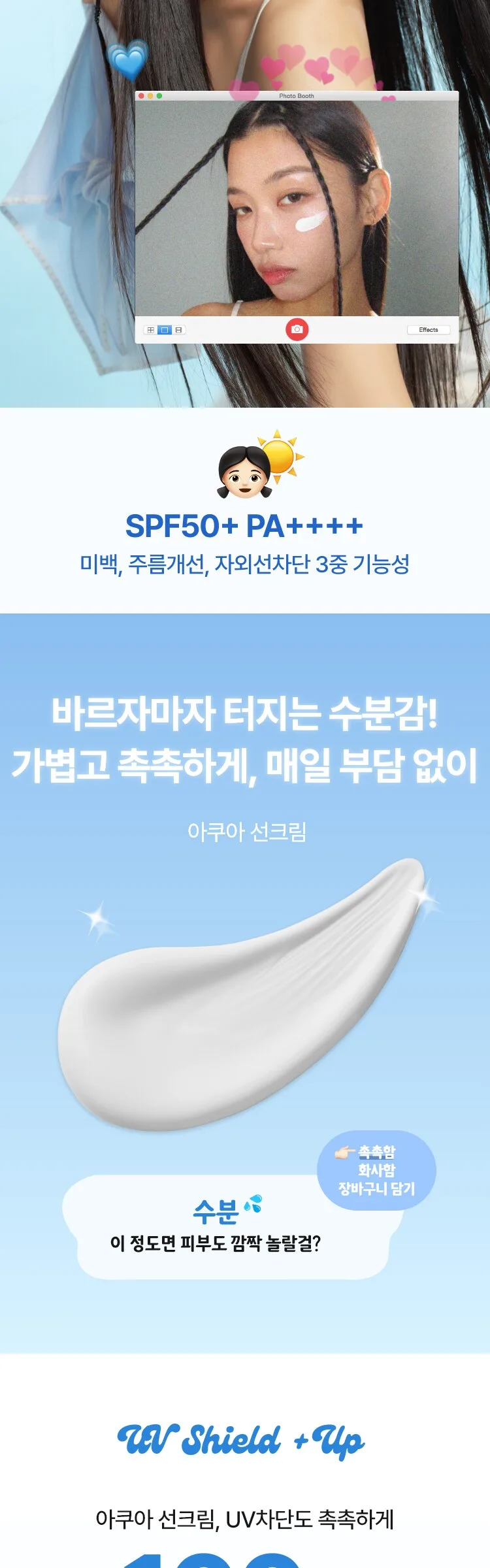 Rienk Aqua Radiance Sun Light Cream SPF50+ PA++++ 50ml Detail