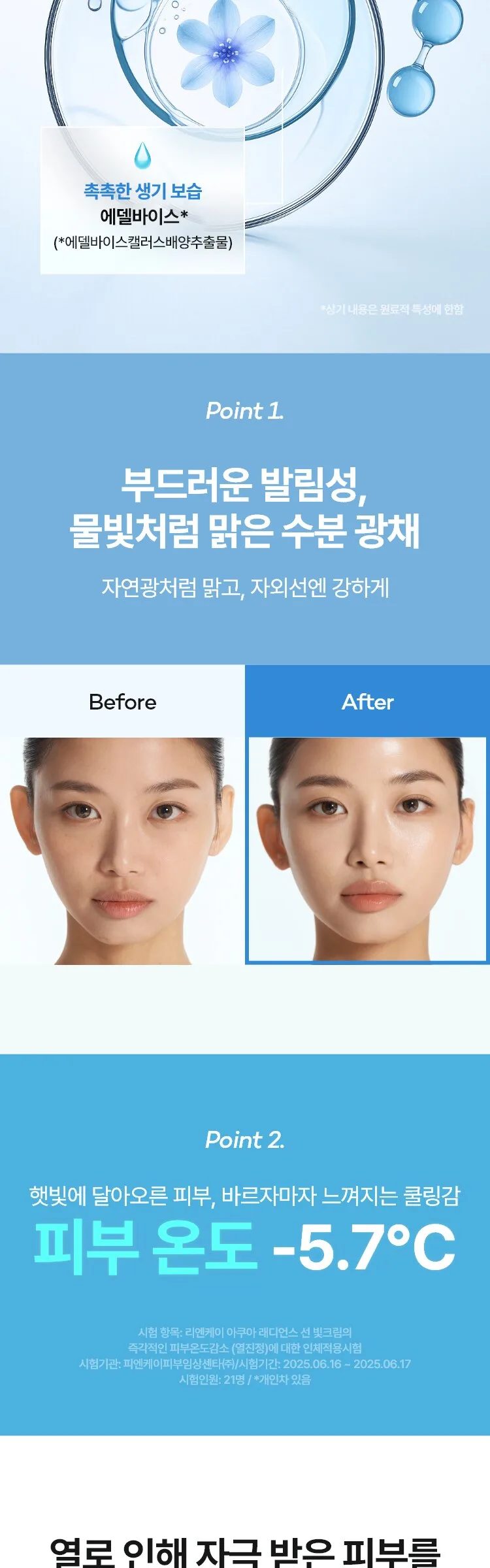 Rienk Aqua Radiance Sun Light Cream SPF50+ PA++++ 50ml Detail