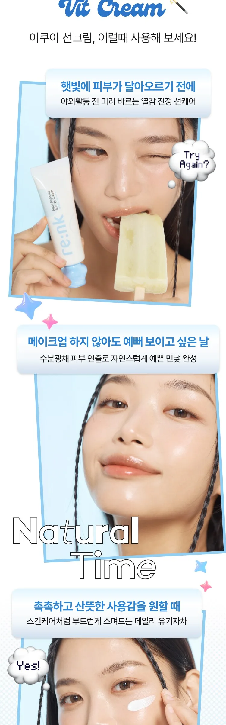 Rienk Aqua Radiance Sun Light Cream SPF50+ PA++++ 50ml Detail
