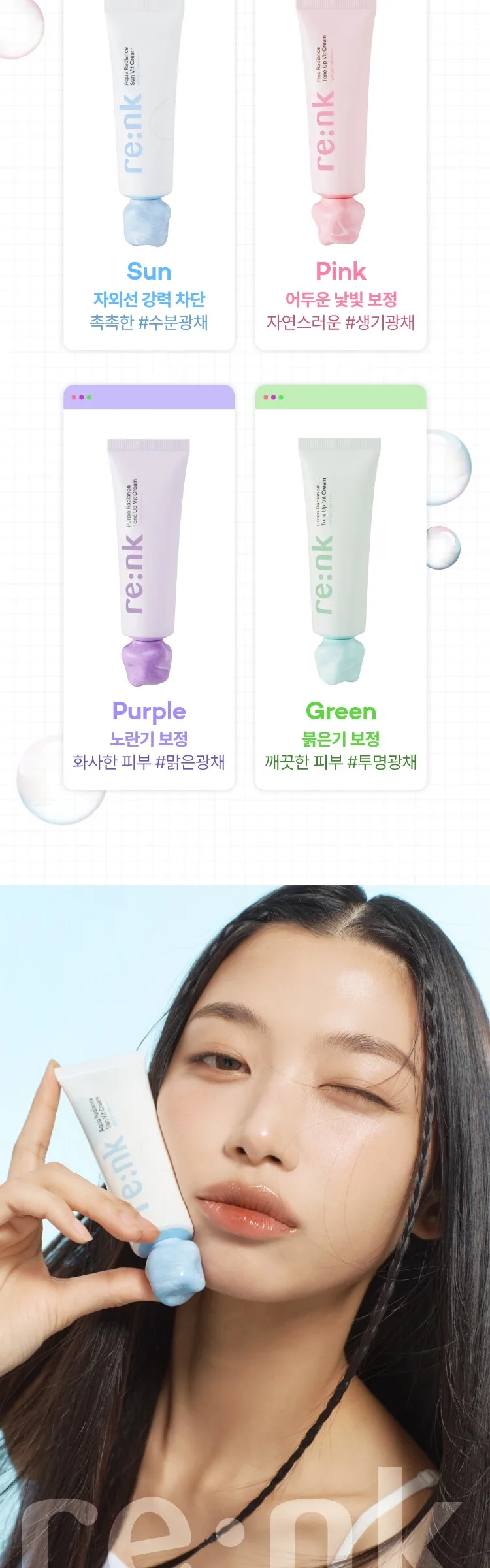Rienk Aqua Radiance Sun Light Cream SPF50+ PA++++ 50ml Detail