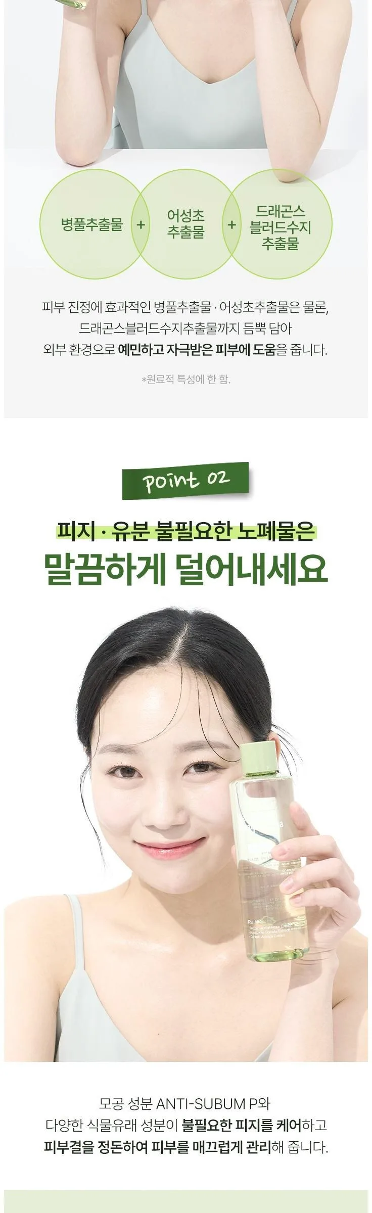 Rienk Calming Dragon Cica Toner 320ml - Large Size 1pc Detail