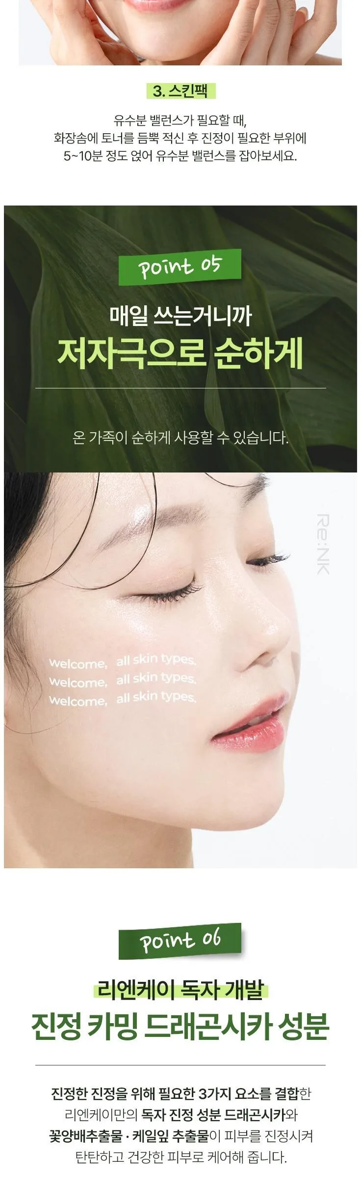 Rienk Calming Dragon Cica Toner 320ml - Large Size 1pc Detail