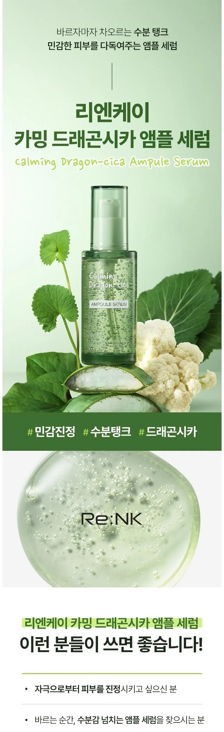 Rienk Calming Dragoncica Ampoule Serum 30ml Detail