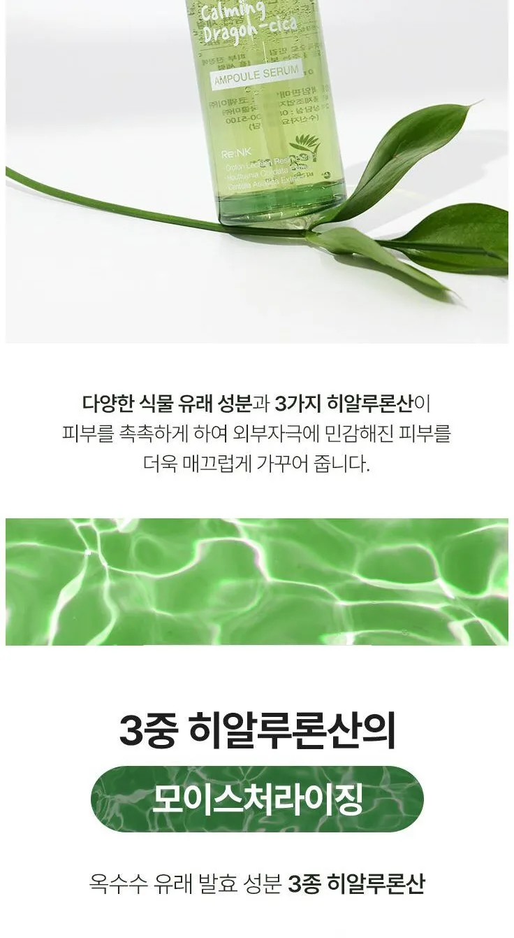 Rienk Calming Dragoncica Ampoule Serum 30ml Detail