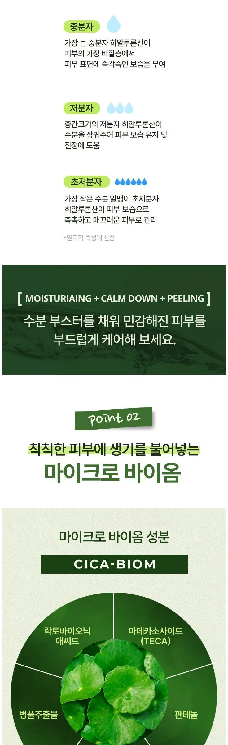 Rienk Calming Dragoncica Ampoule Serum 30ml Detail