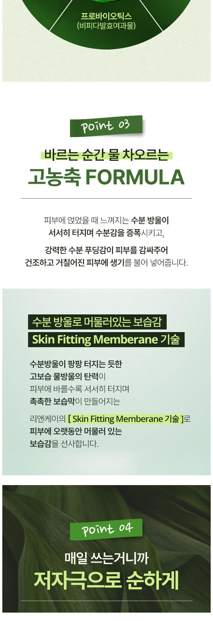Rienk Calming Dragoncica Ampoule Serum 30ml Detail