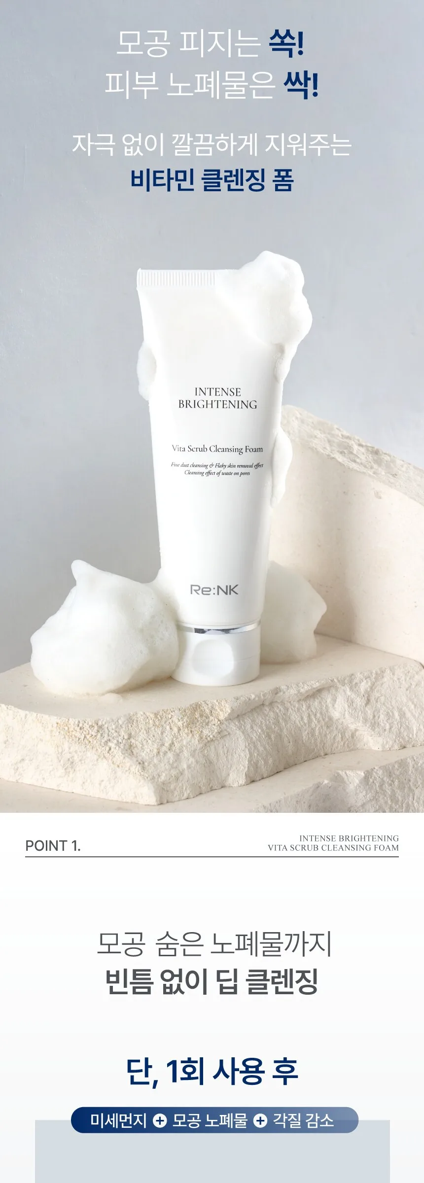 Rienk Intense Brightening Vita Scrub Cleansing Foam 120ml - 1 Piece Detail