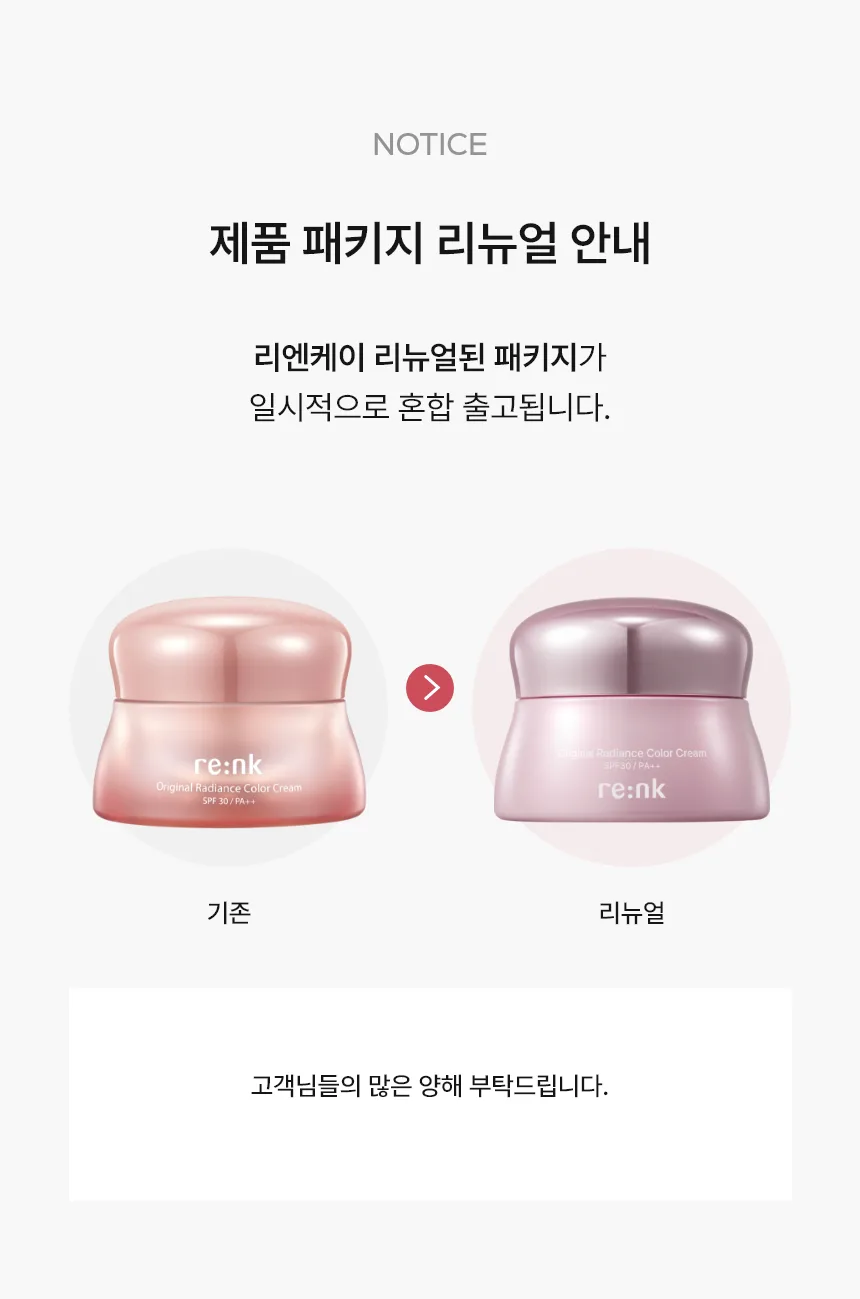 Rienk Original Radiance Color Cream SPF30 PA++ Detail