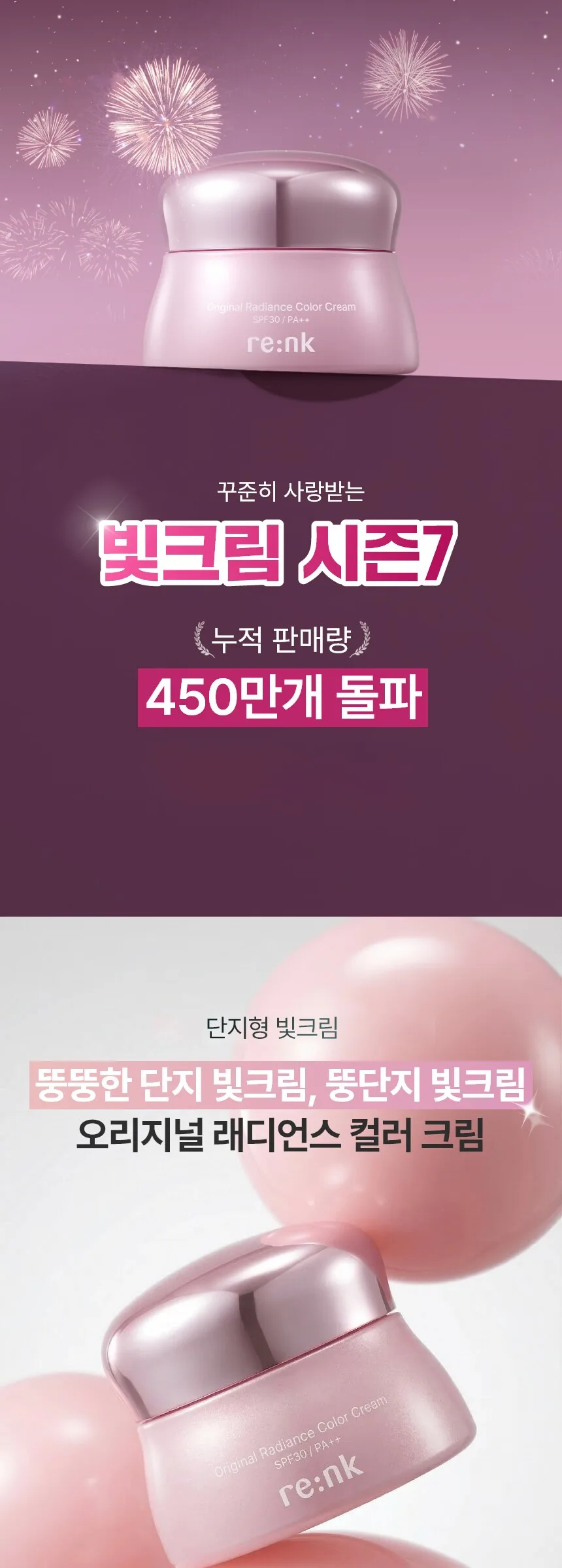Rienk Original Radiance Color Cream SPF30 PA++ Detail