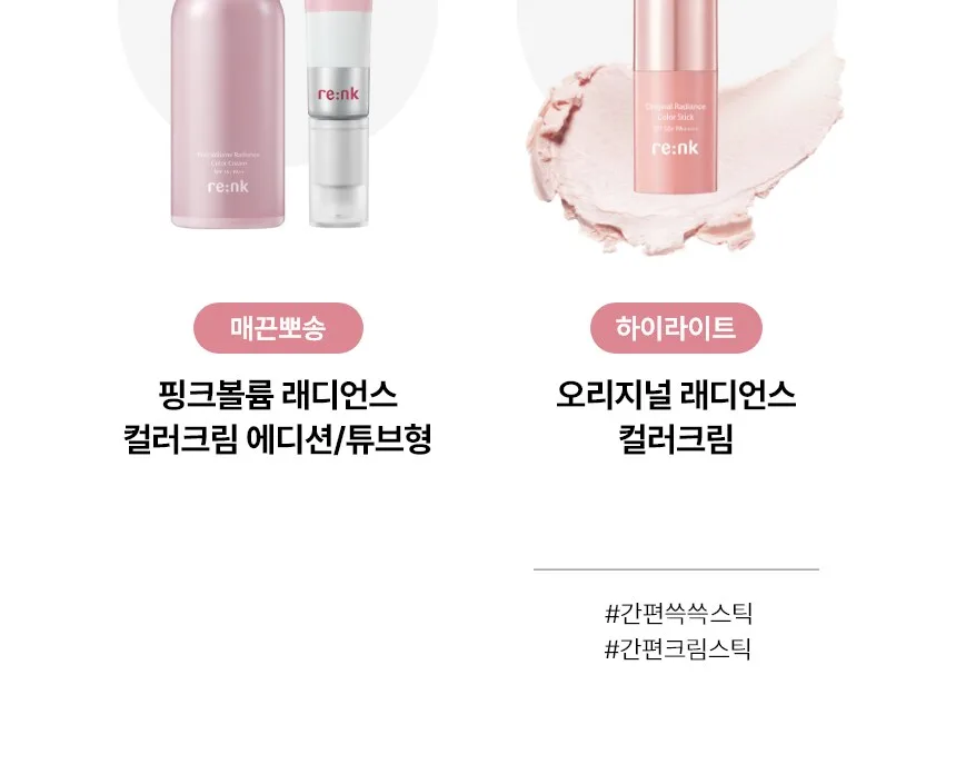 Rienk Original Radiance Color Cream SPF30 PA++ Detail