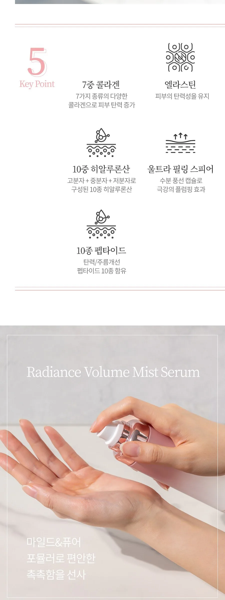 Rienk Pink Radiance Volume Mist Serum, 120ml, 1 Piece Detail