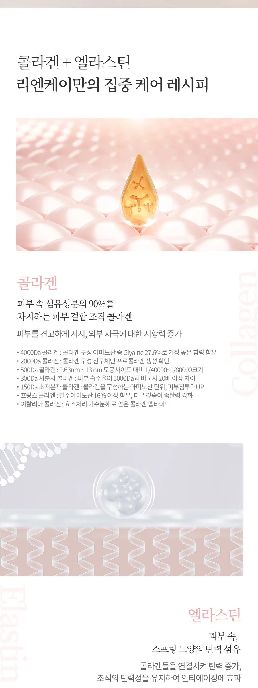 Rienk Pink Radiance Volume Mist Serum, 120ml, 1 Piece Detail