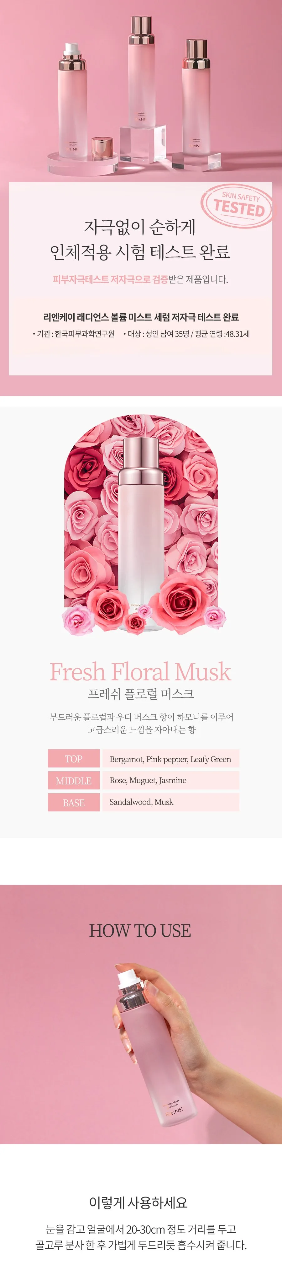 Rienk Pink Radiance Volume Mist Serum, 120ml, 1 Piece Detail
