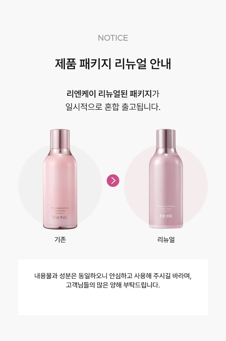 Rienk Pink Volume Radiance Color Cream 30ml Detail