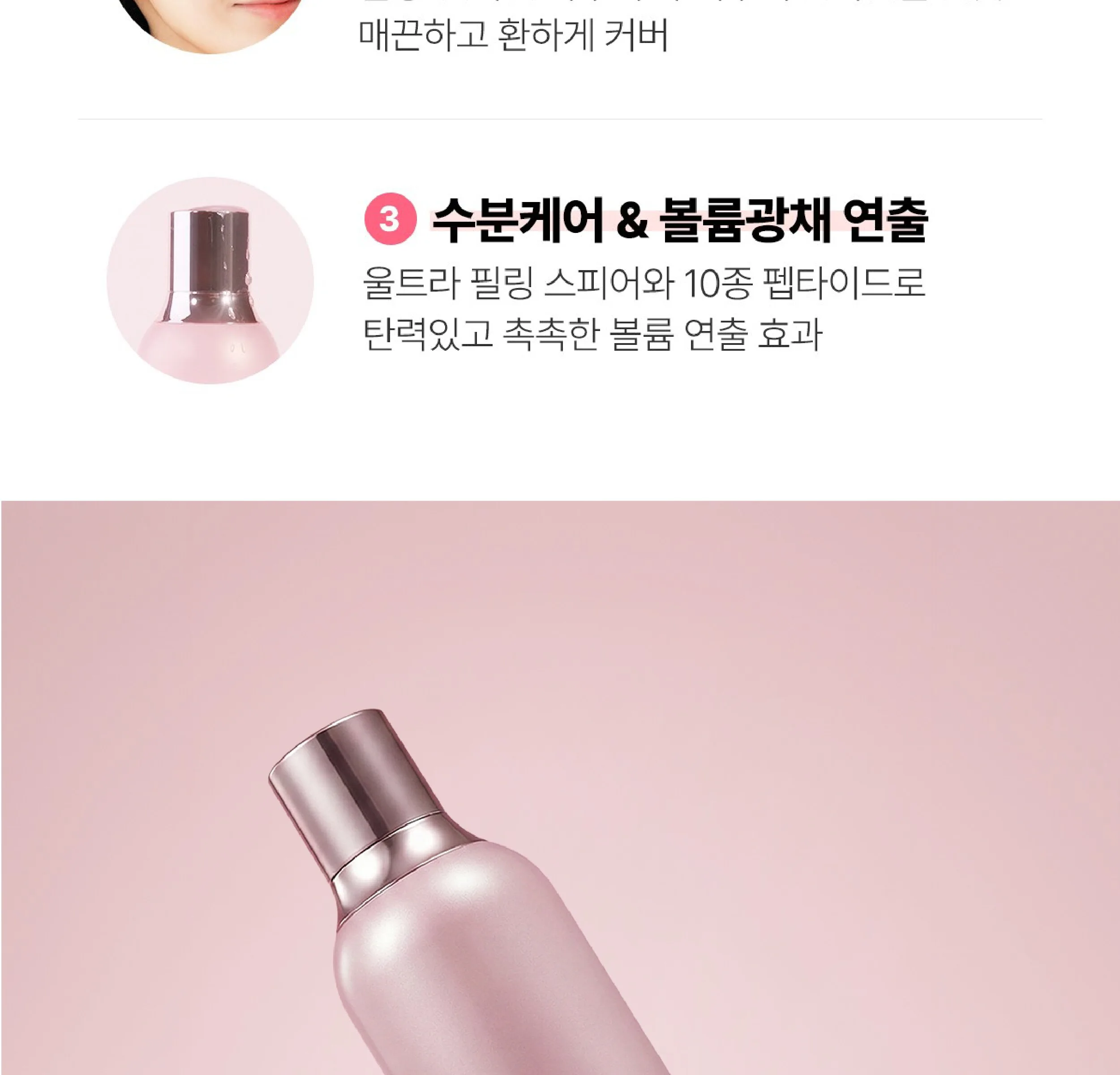 Rienk Pink Volume Radiance Color Cream 30ml Detail