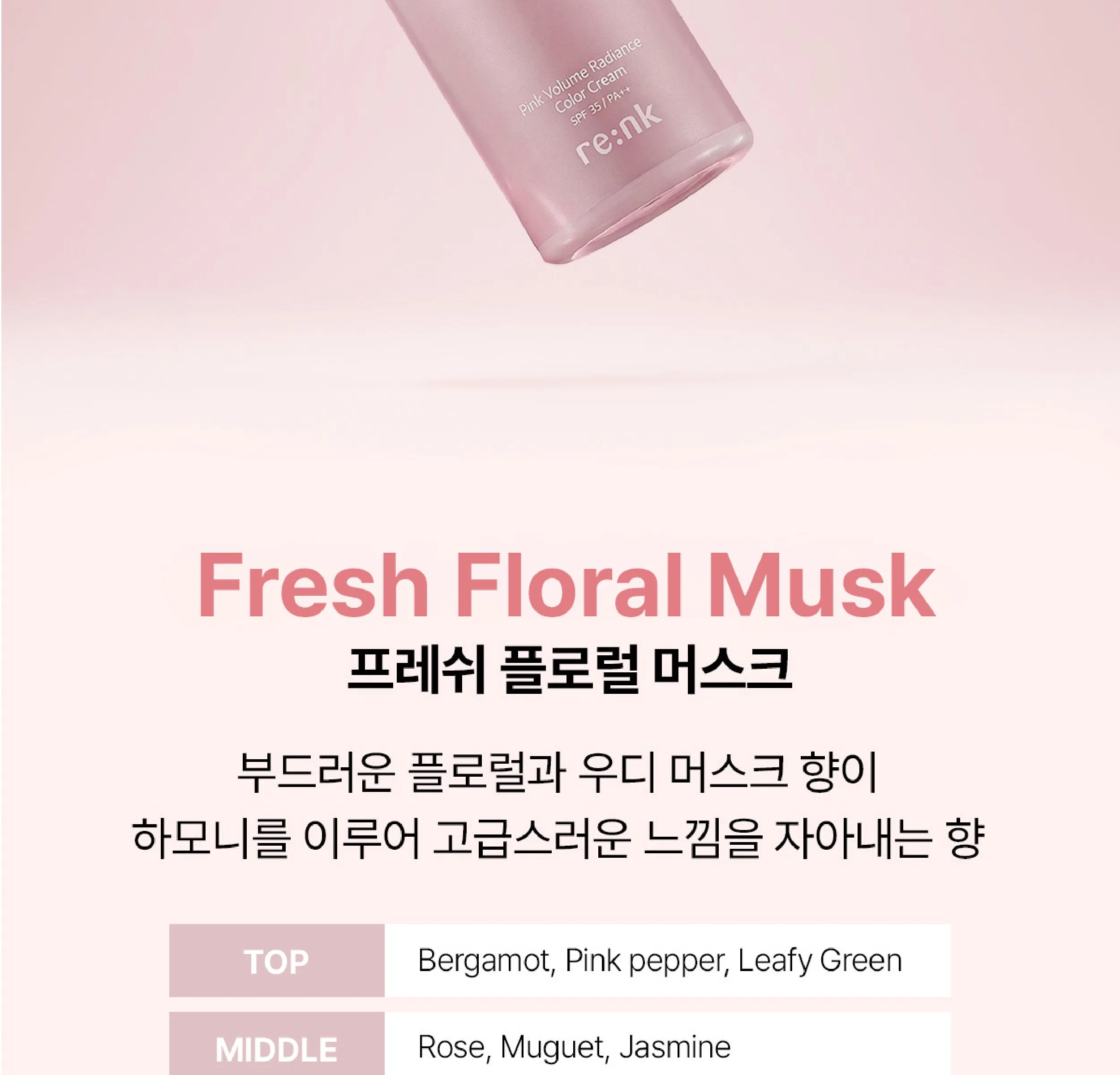 Rienk Pink Volume Radiance Color Cream 30ml Detail