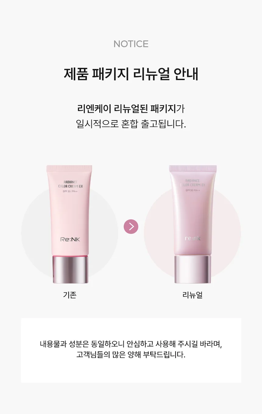 Rienk Radiance Color Cream EX 30ml - Pink (1 Piece) Detail