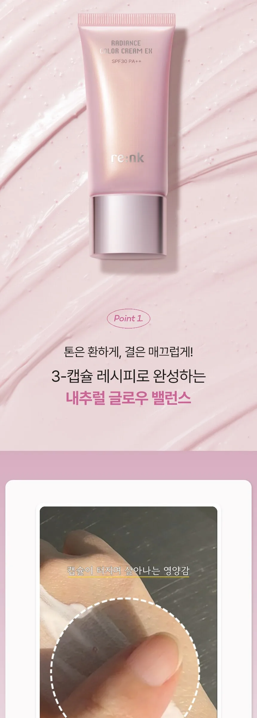 Rienk Radiance Color Cream EX 30ml - Pink (1 Piece) Detail