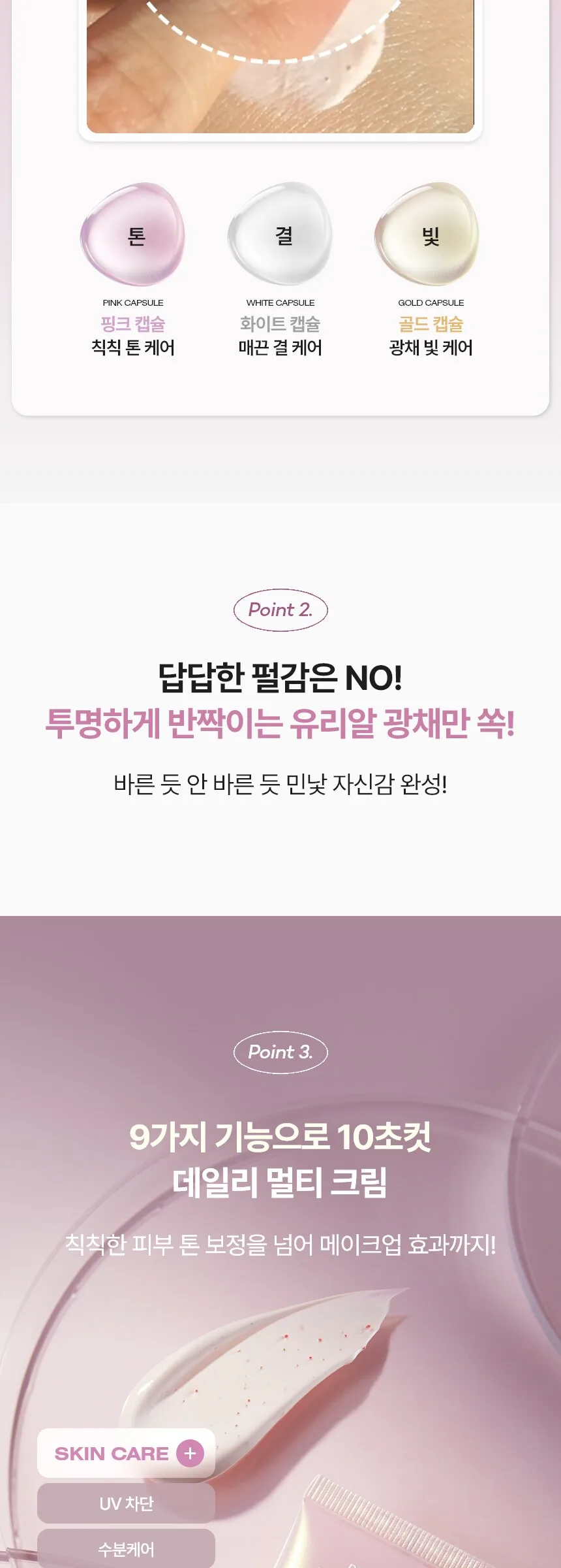 Rienk Radiance Color Cream EX 30ml - Pink (1 Piece) Detail